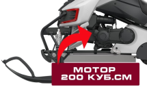 Снегоход WELS 200RS