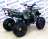 Квадроцикл AVANTIS Hunter 8+ 125сс