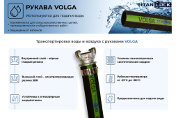 Рукав для воды напорный «VOLGA» 150 мм, 10bar, 10 м TITAN LOCK TL150VG, фото 2