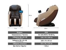 Массажное кресло FUJIMO KENKO F623 Business Edition Эспрессо Массажное кресло FUJIMO KENKO F623 Business Edition Эспрессо