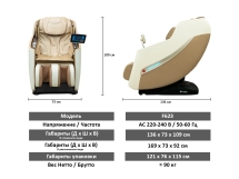 Массажное кресло FUJIMO KENKO F623 Business Edition Шампань Массажное кресло FUJIMO KENKO F623 Business Edition Шампань