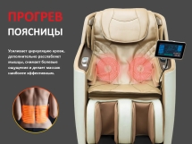 Массажное кресло FUJIMO KENKO F623 Business Edition Шампань Массажное кресло FUJIMO KENKO F623 Business Edition Шампань