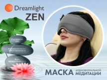 Маска релаксации Dreamlight ZEN Grey