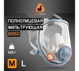 Полнолицевая маска Jeta Safety с антивандальным покрытием + 10 пленок в комплекте, размер M 6950F-M, фото 7