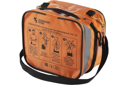 Изолирующий противопожарный самоспасатель PROX F20 (СИП-1М) в сумке 203-002-0004, фото 5