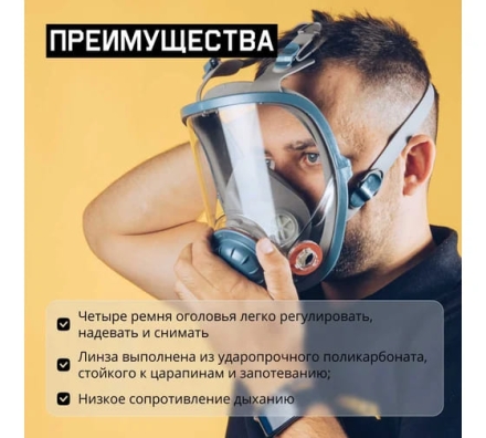 Полнолицевая маска Jeta Safety с антивандальным покрытием + 10 пленок в комплекте, размер L 6950F-L, фото 5