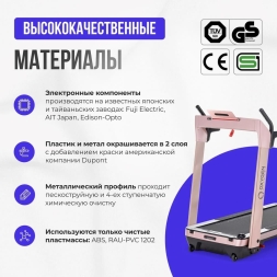 Беговая дорожка домашняя OXYGEN FITNESS M-CONCEPT SPORT (SOFT PINK), фото 9