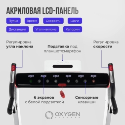 Беговая дорожка домашняя OXYGEN FITNESS M-CONCEPT SPORT (WHITE), фото 12