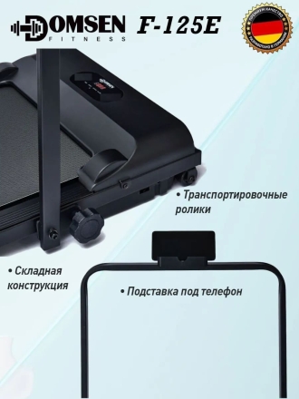 Электрическая складная беговая дорожка для дома Domsen Fitness F-125E, мини, компактная, для ходьбы, до 110 кг, фото 5