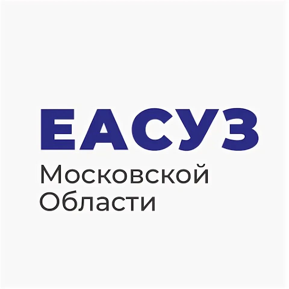 ЕАСУЗ Московской области